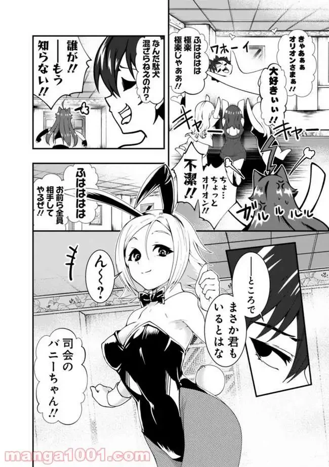 ページ 10 — 第51話