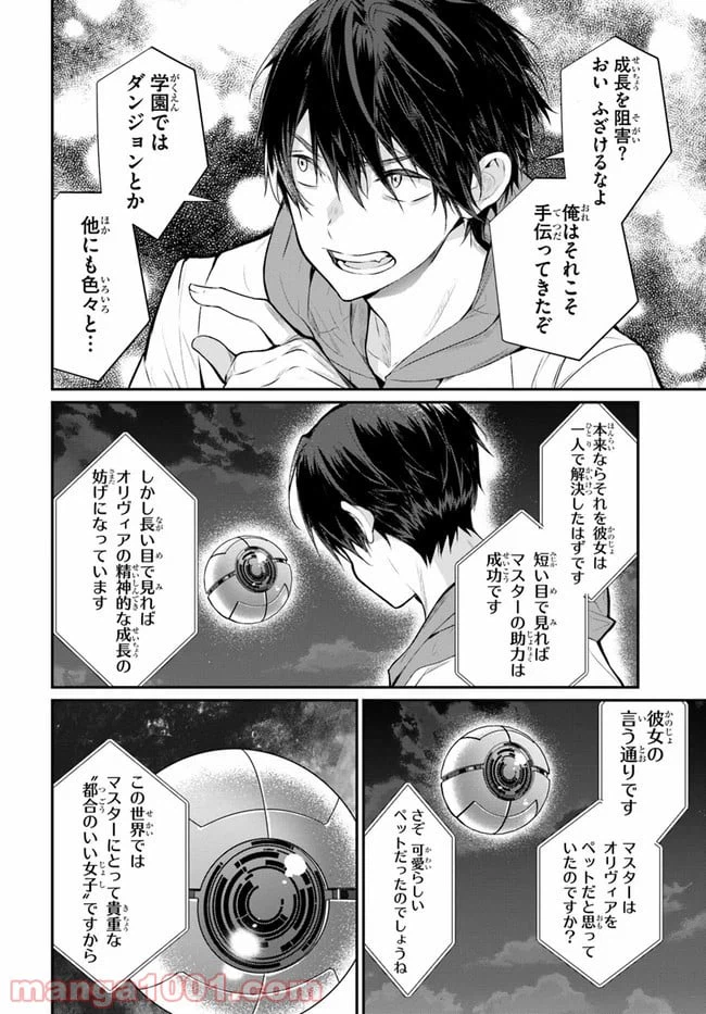 ページ 12 — 第24話