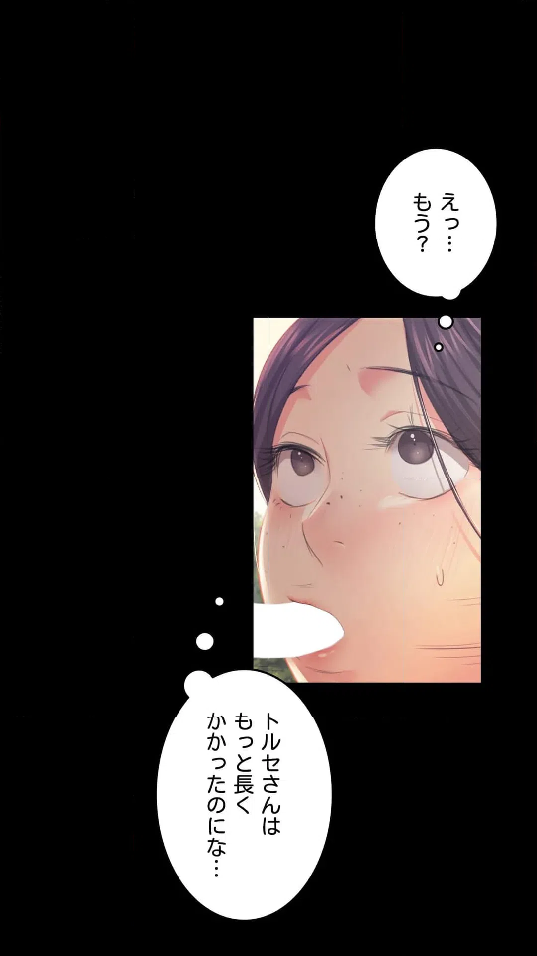 ページ 17 — 第61話