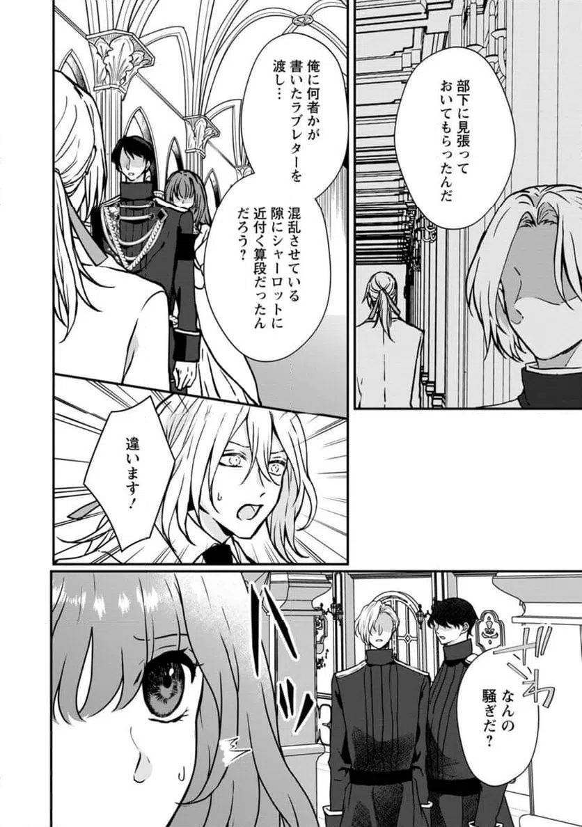ページ 5 — 第6.3話