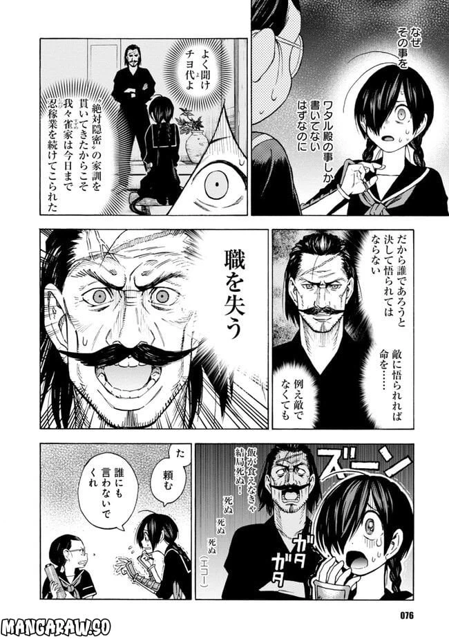 ページ 18 — 第3話