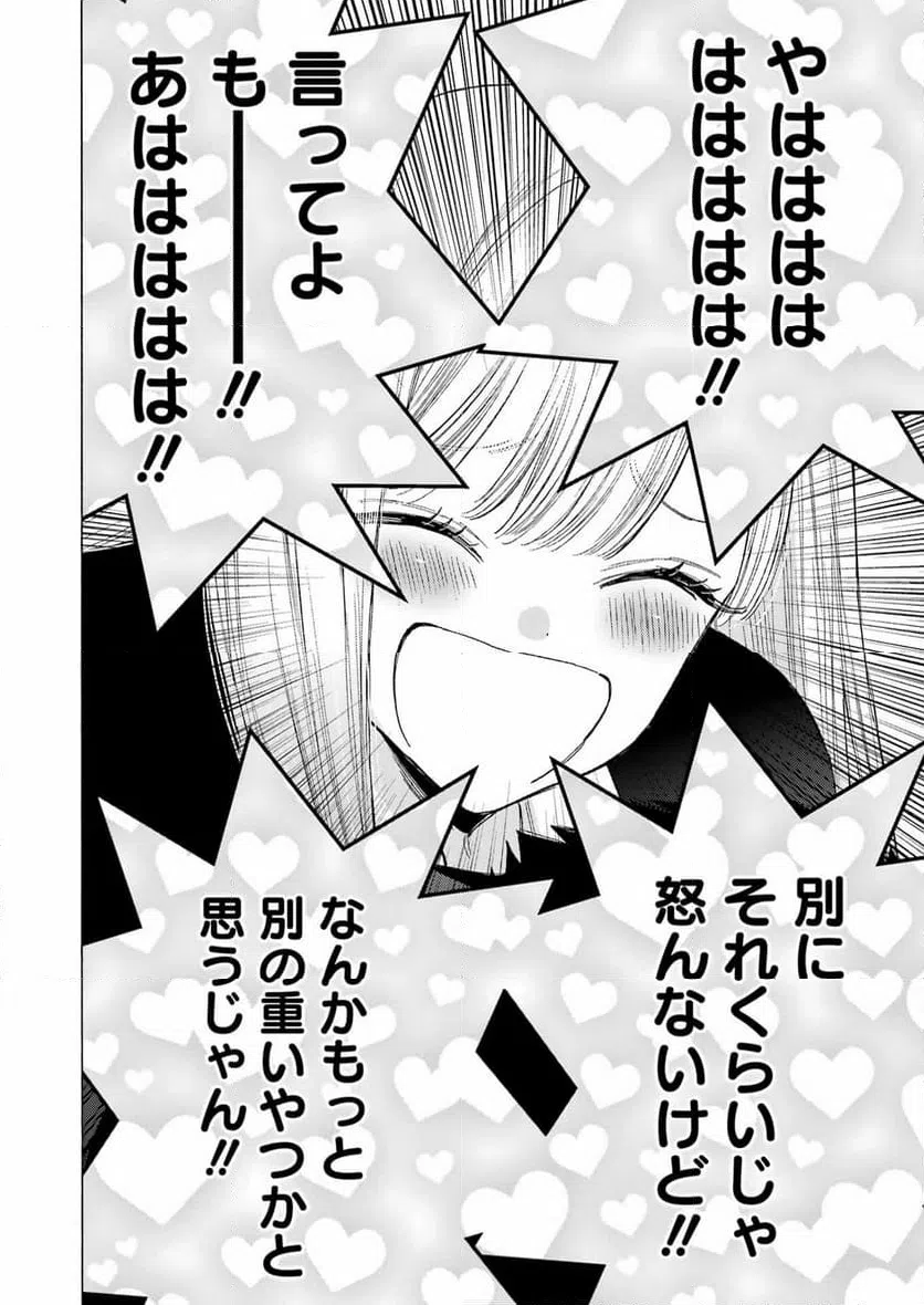 ページ 28 — 第107話