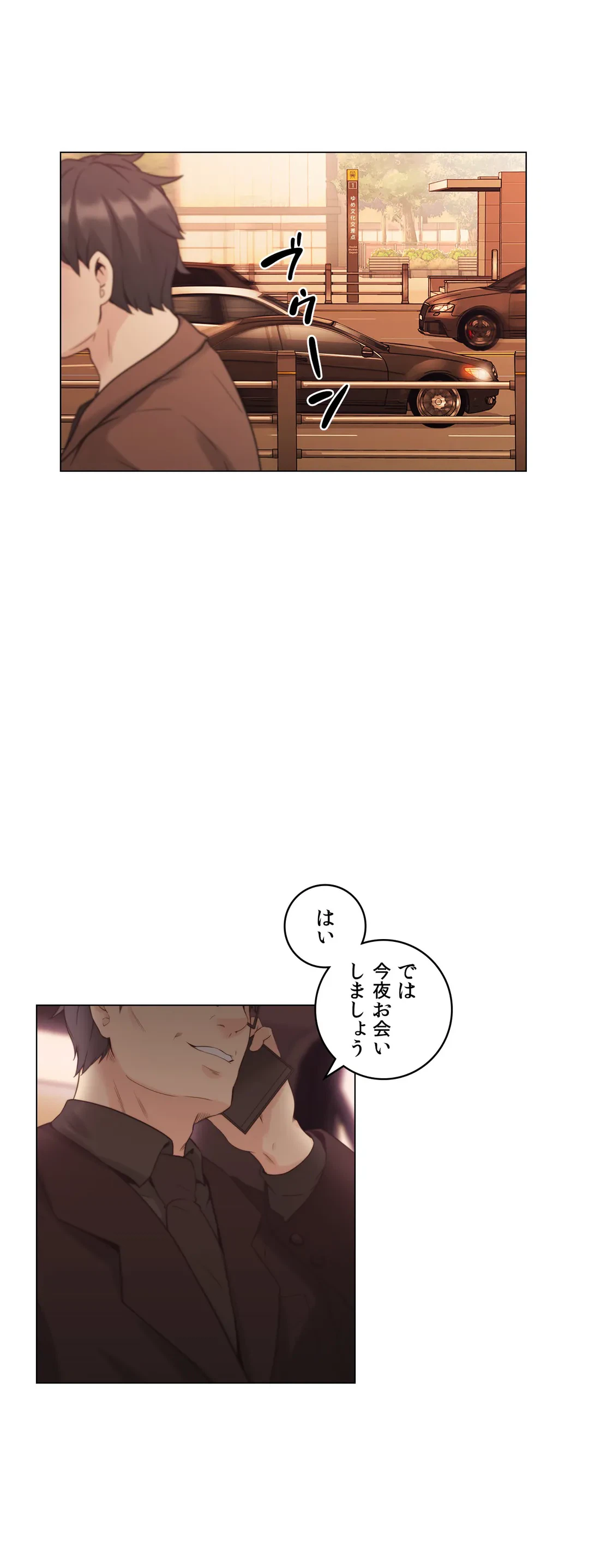 ページ 15 — 第39話