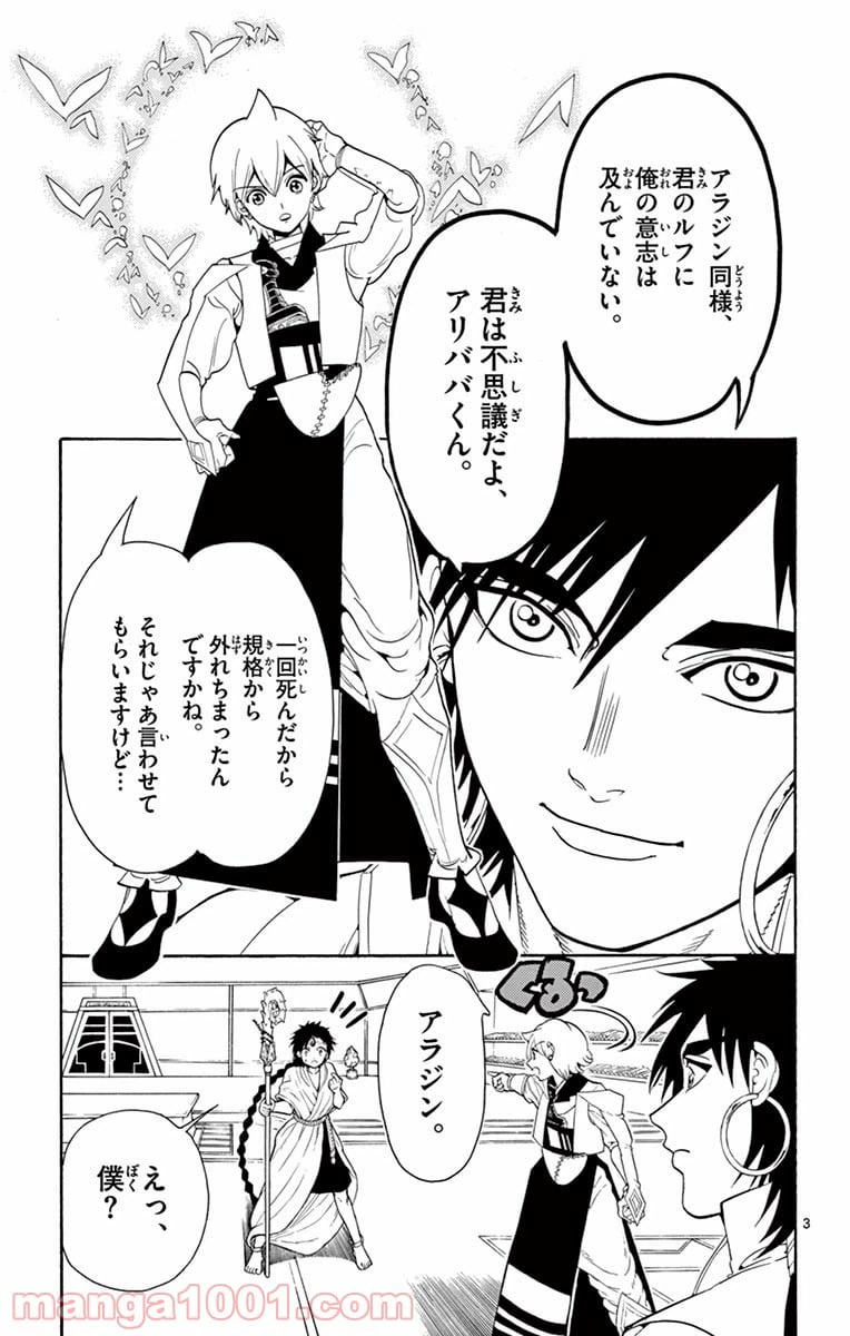 ページ 4 — 第329話