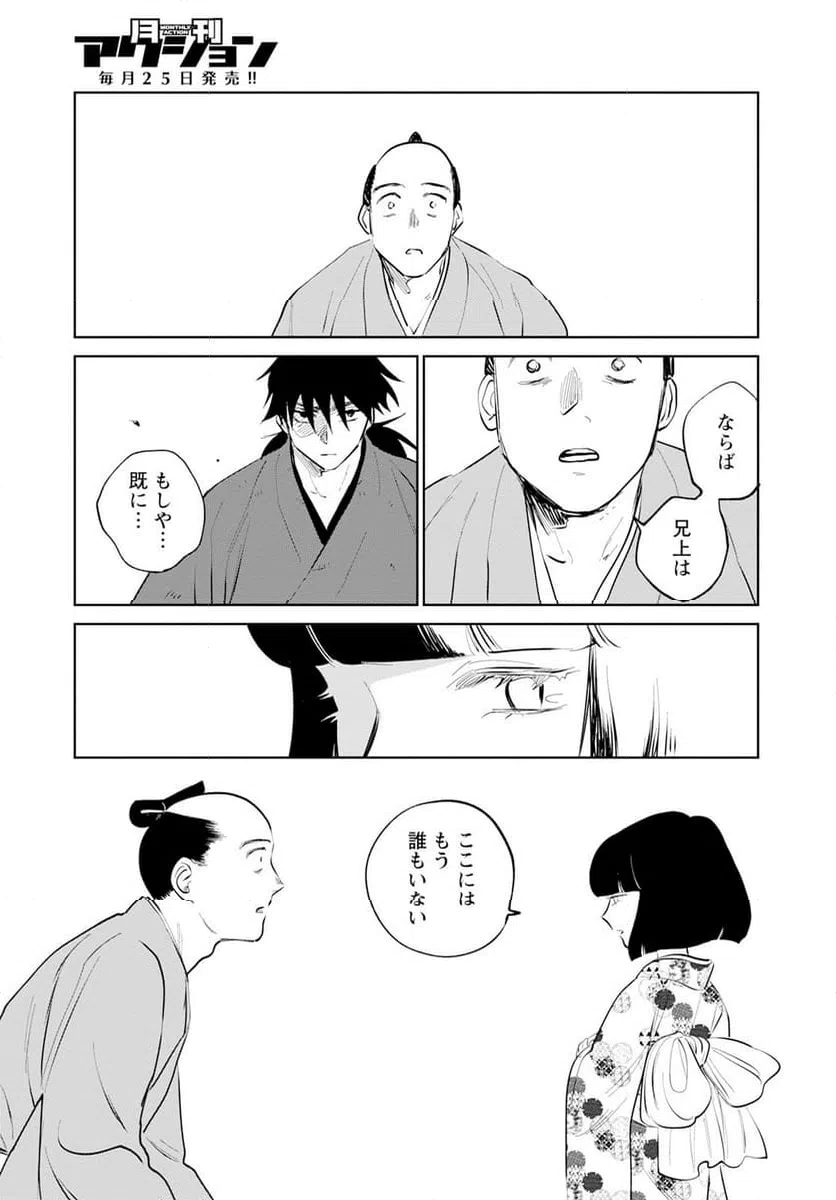 ページ 9 — 第21話