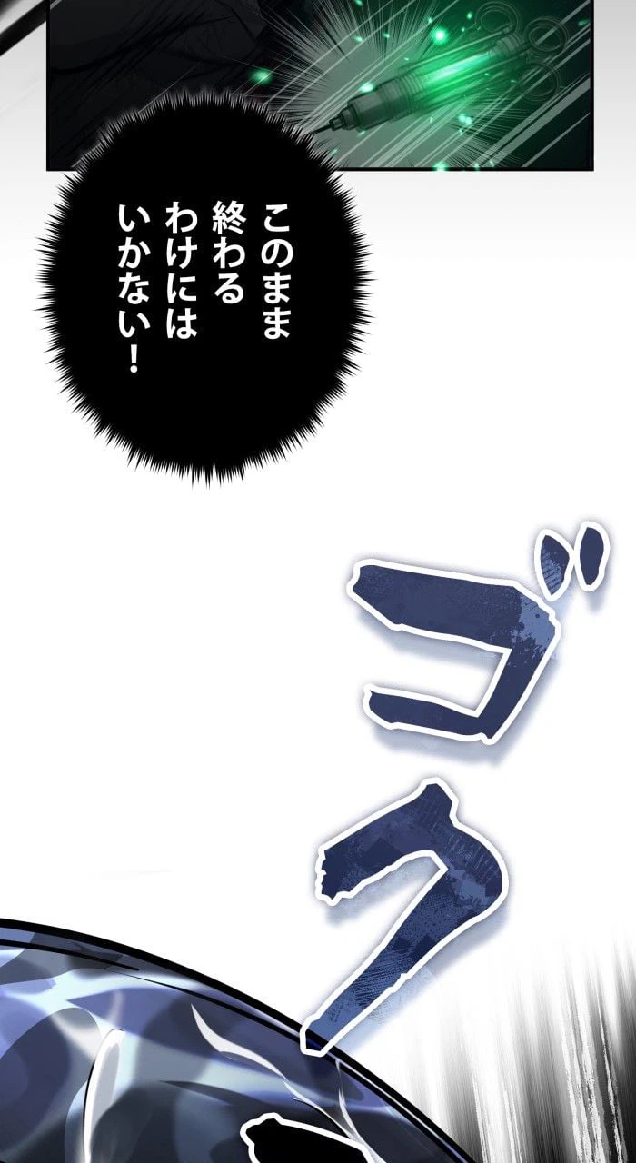 ページ 30 — 第85話