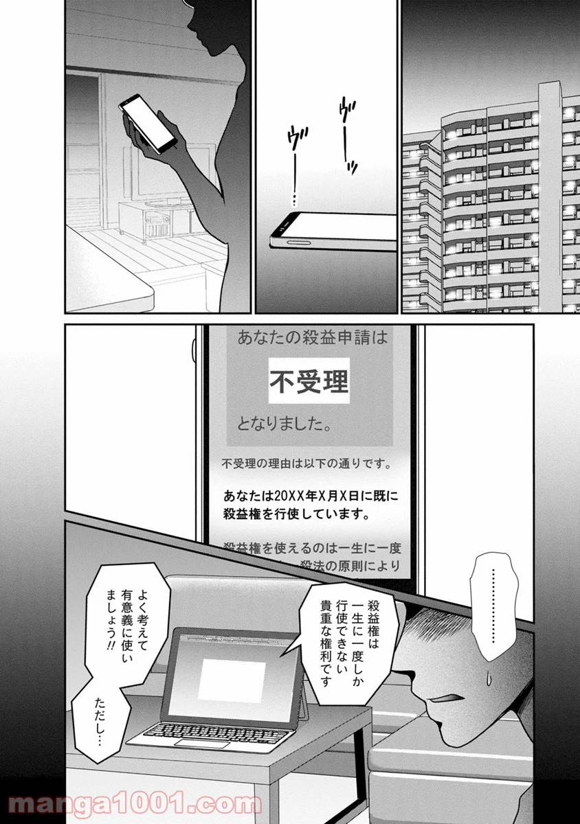 ページ 34 — 第11話