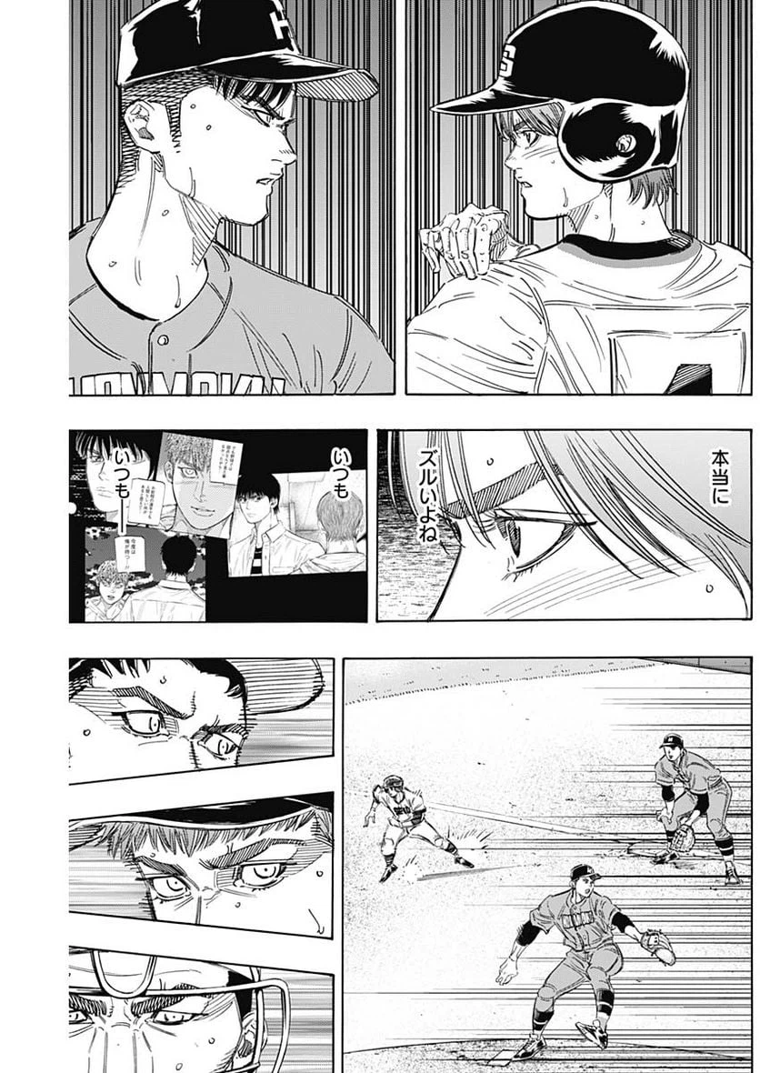 ページ 6 — 第169話