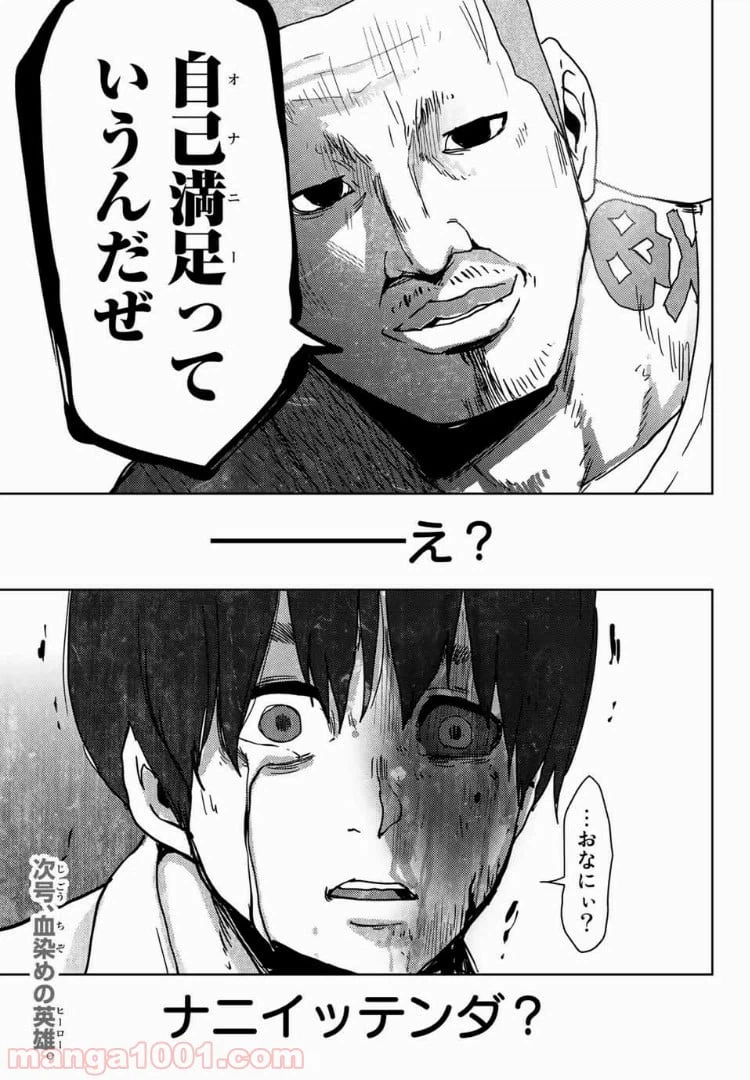 ページ 15 — 第27話