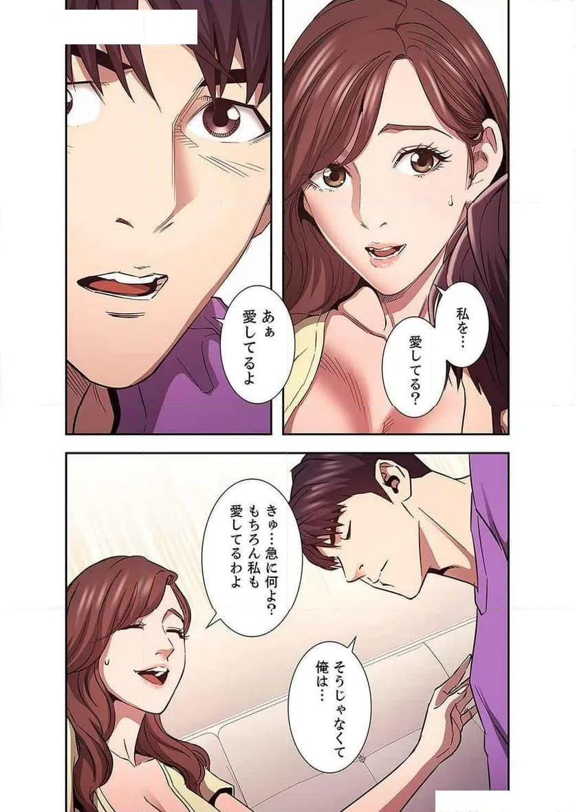 ページ 20 — 第36話