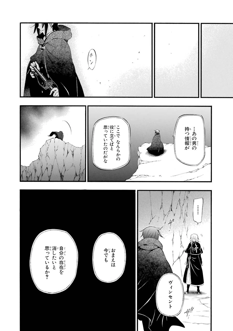 ページ 16 — 第87話