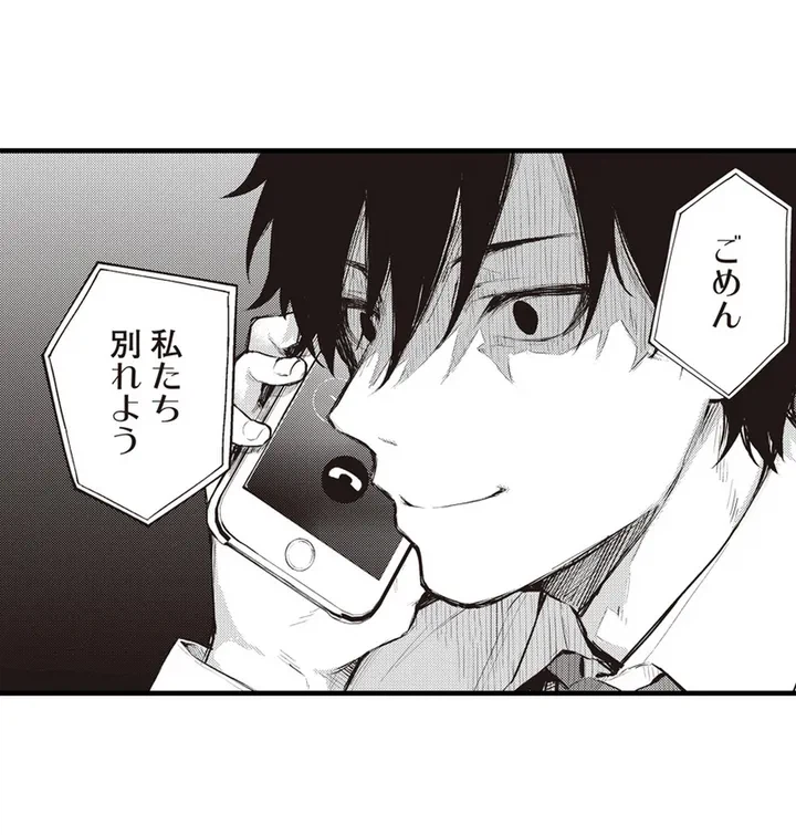 ページ 11 — 第1話
