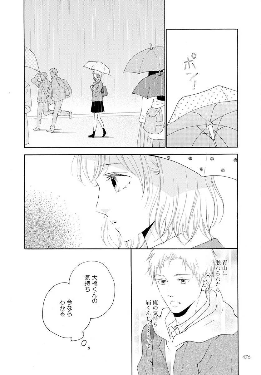 ページ 28 — 第37話