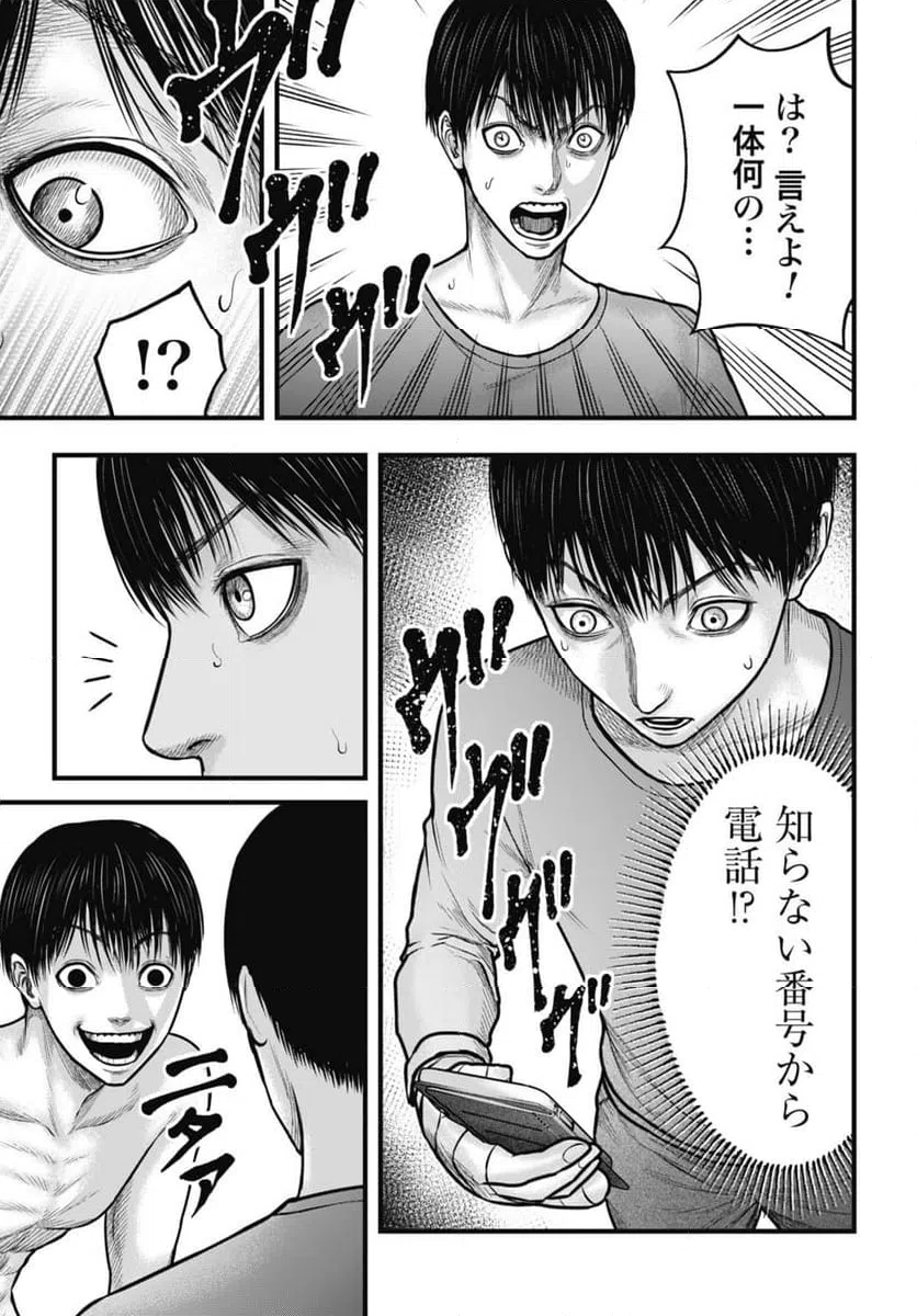 ページ 17 — 第3.2話
