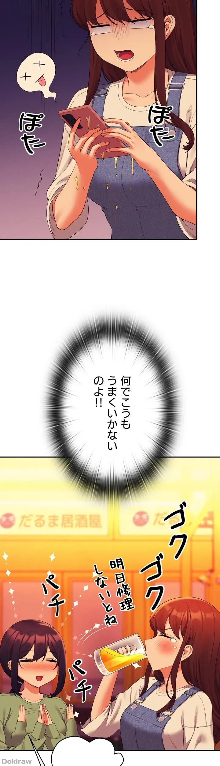 ページ 30 — 第60話