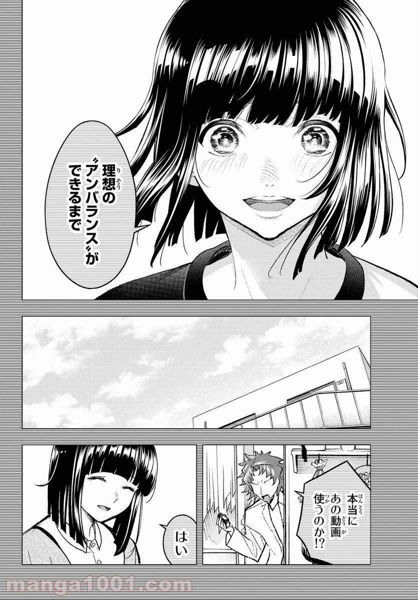 ページ 12 — 第185話
