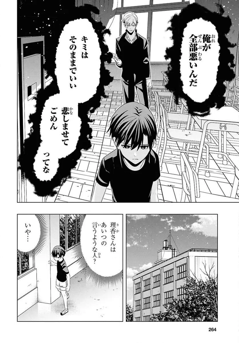 ページ 15 — 第13話