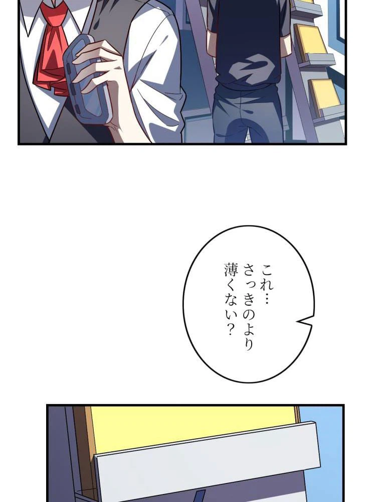 ページ 10 — 第96話