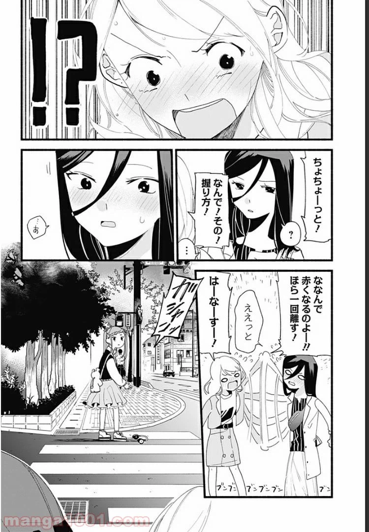 ページ 24 — 第4話