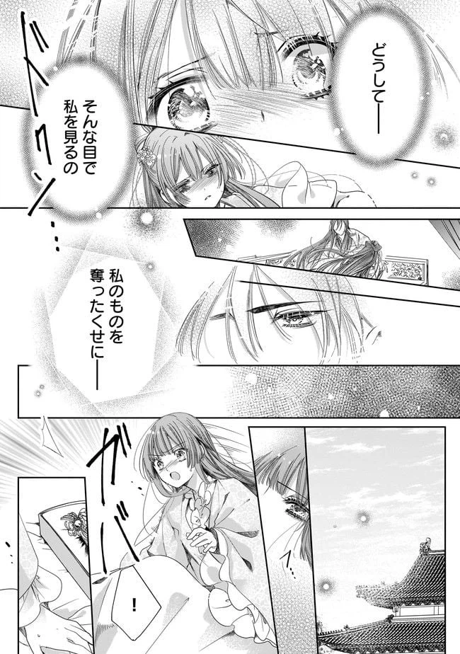ページ 10 — 第2.1話