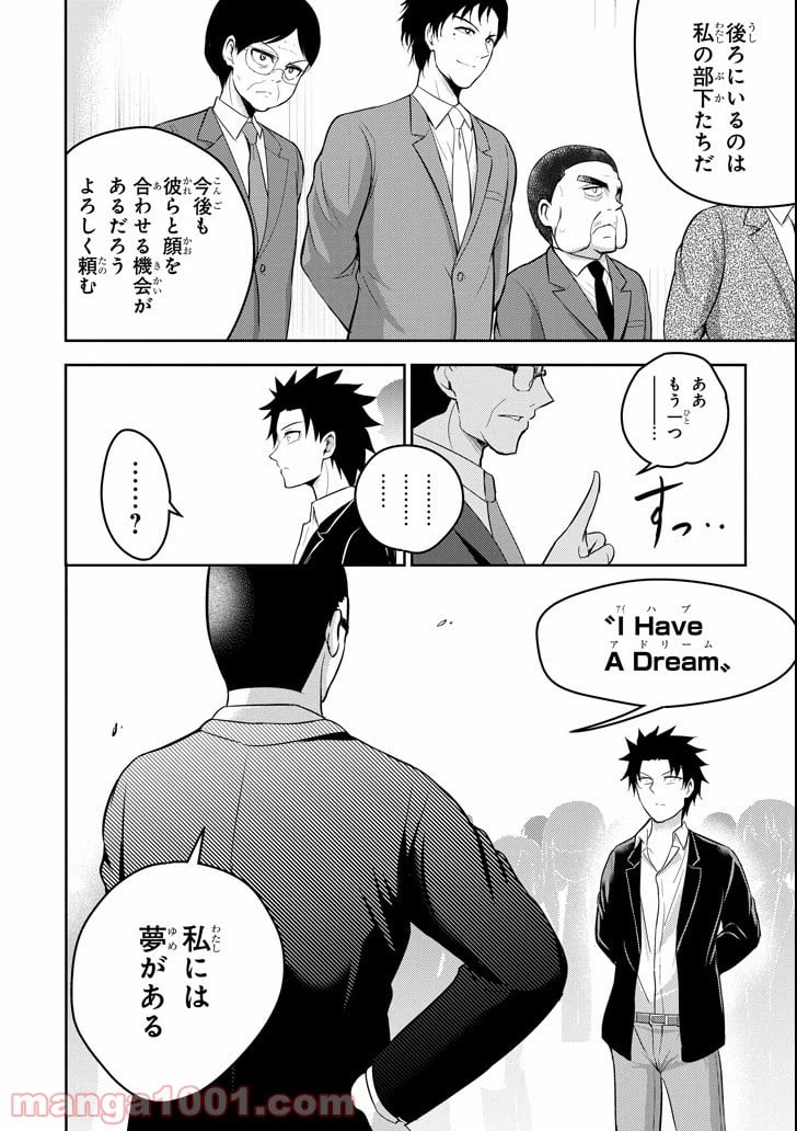 ページ 22 — 第15話
