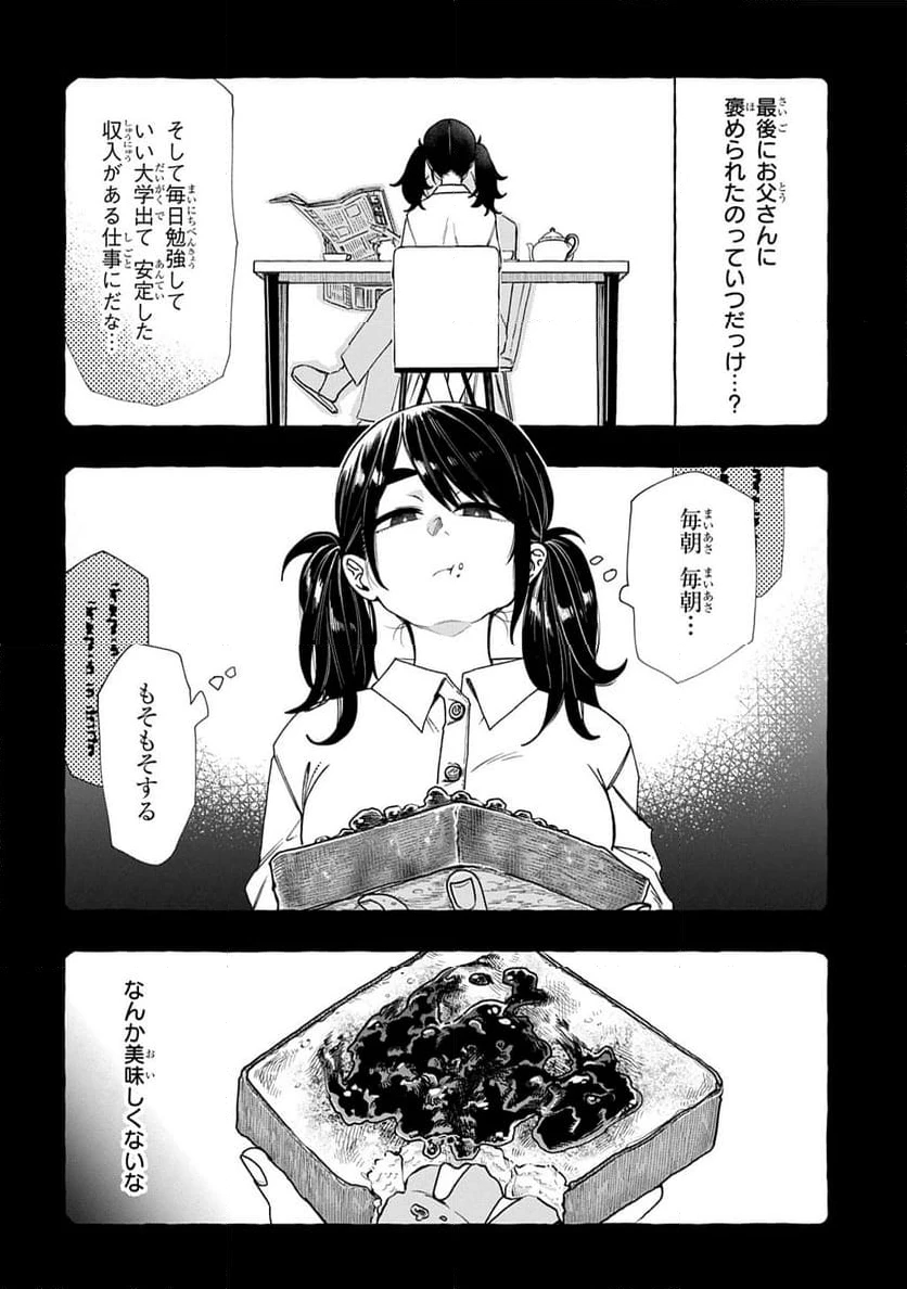 ページ 28 — 第1話