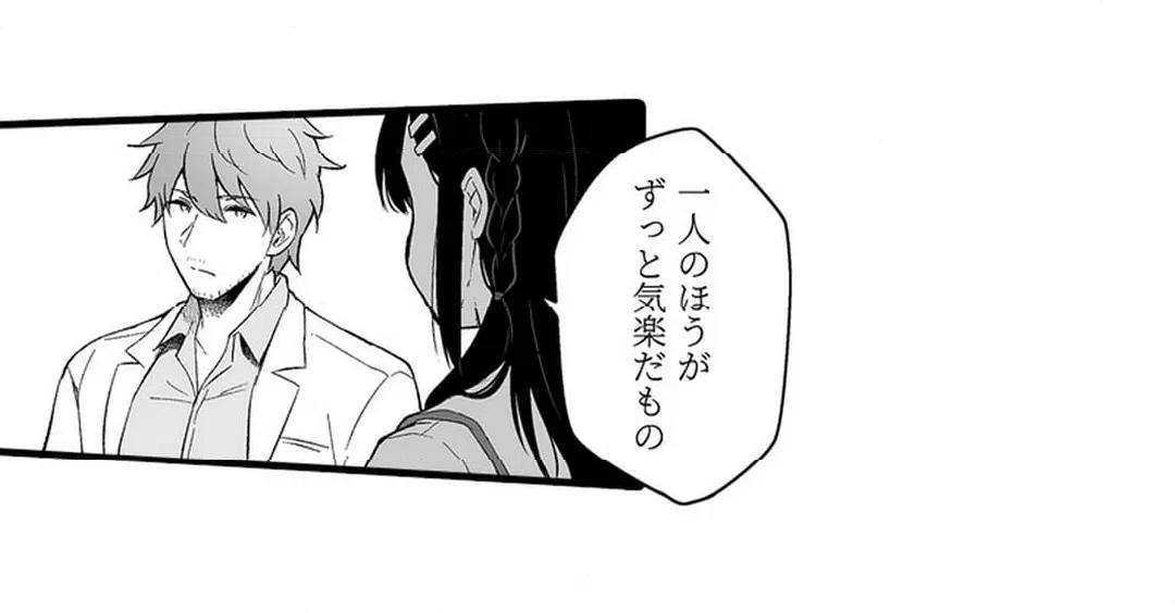 ページ 30 — 第17話