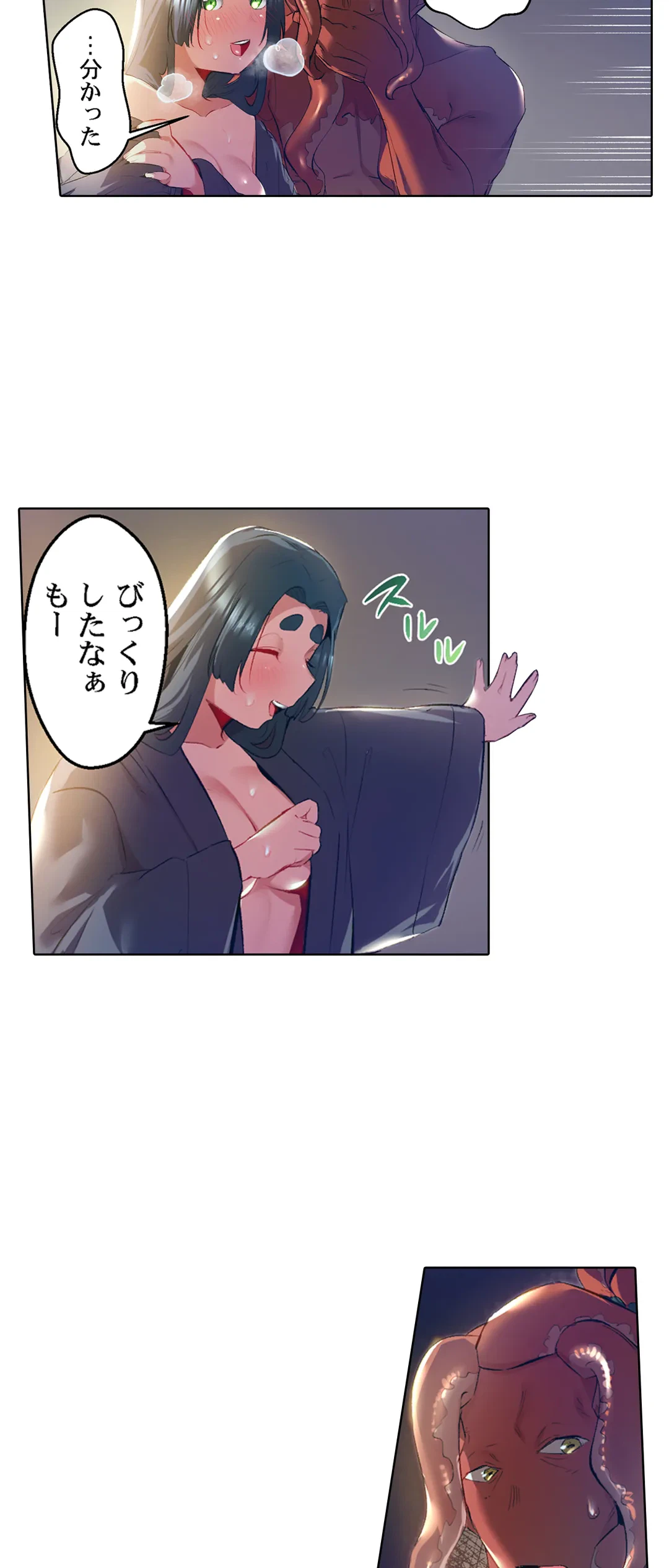 ページ 12 — 第47話