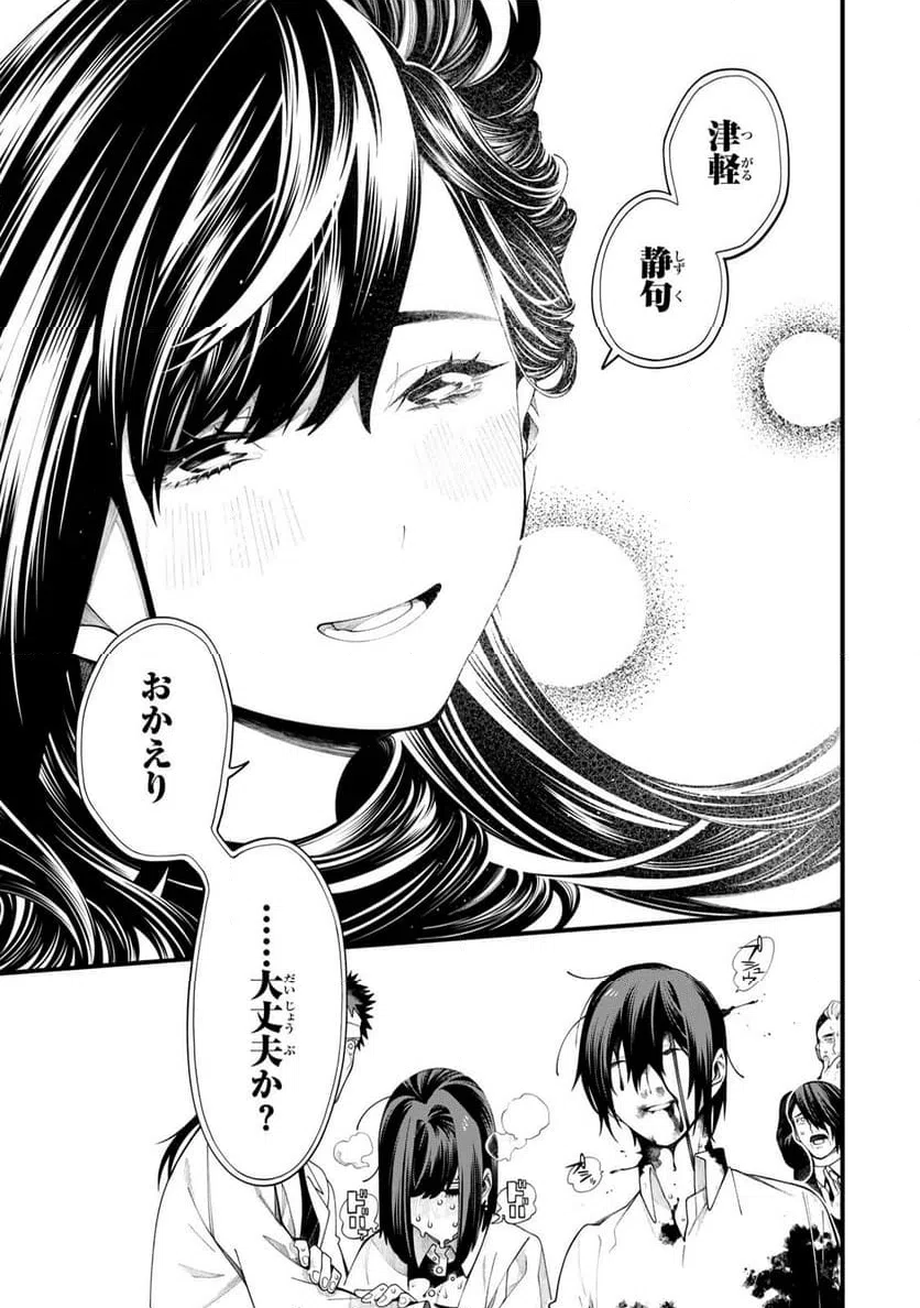 ページ 13 — 第35話
