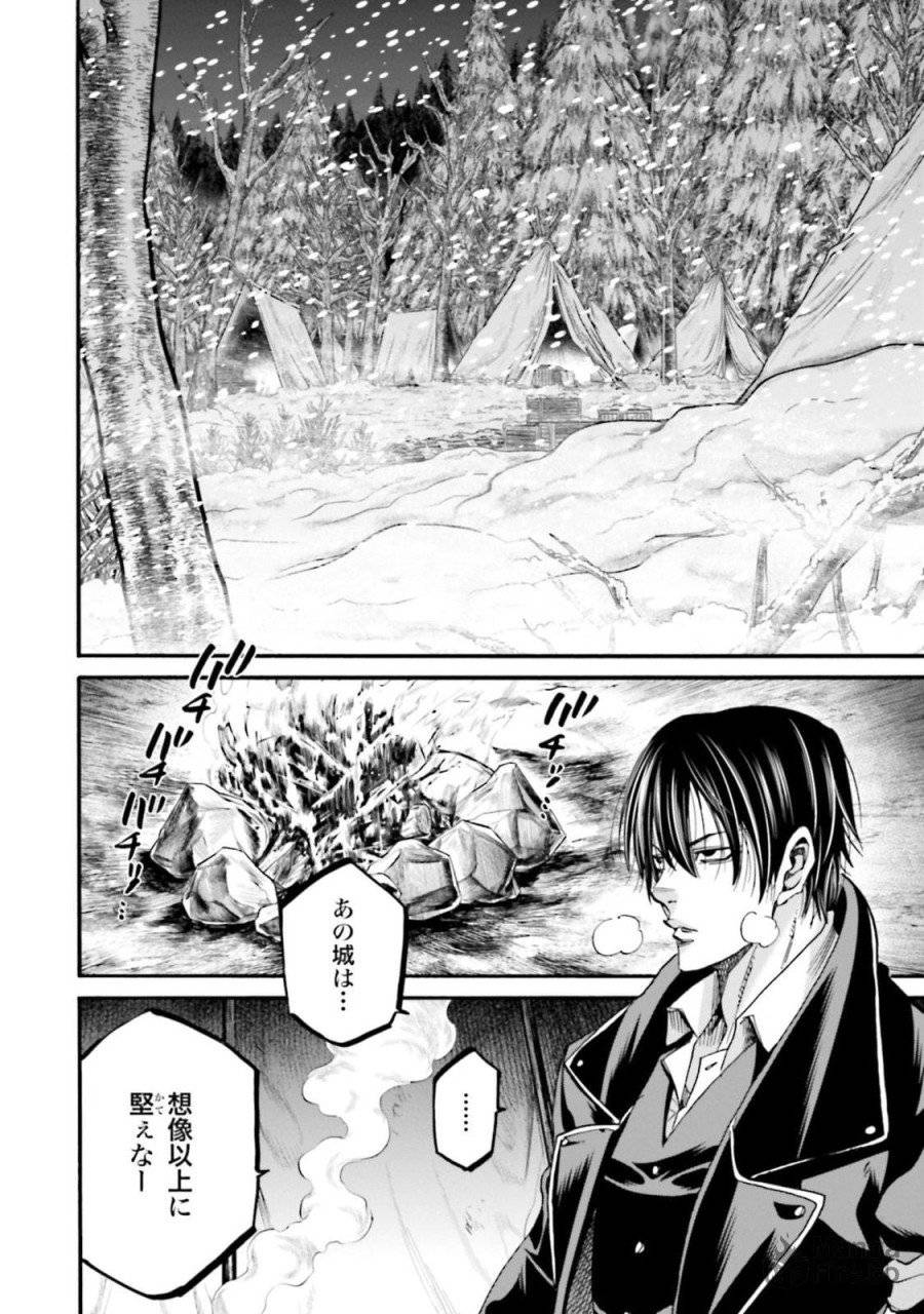 ページ 10 — 第137話