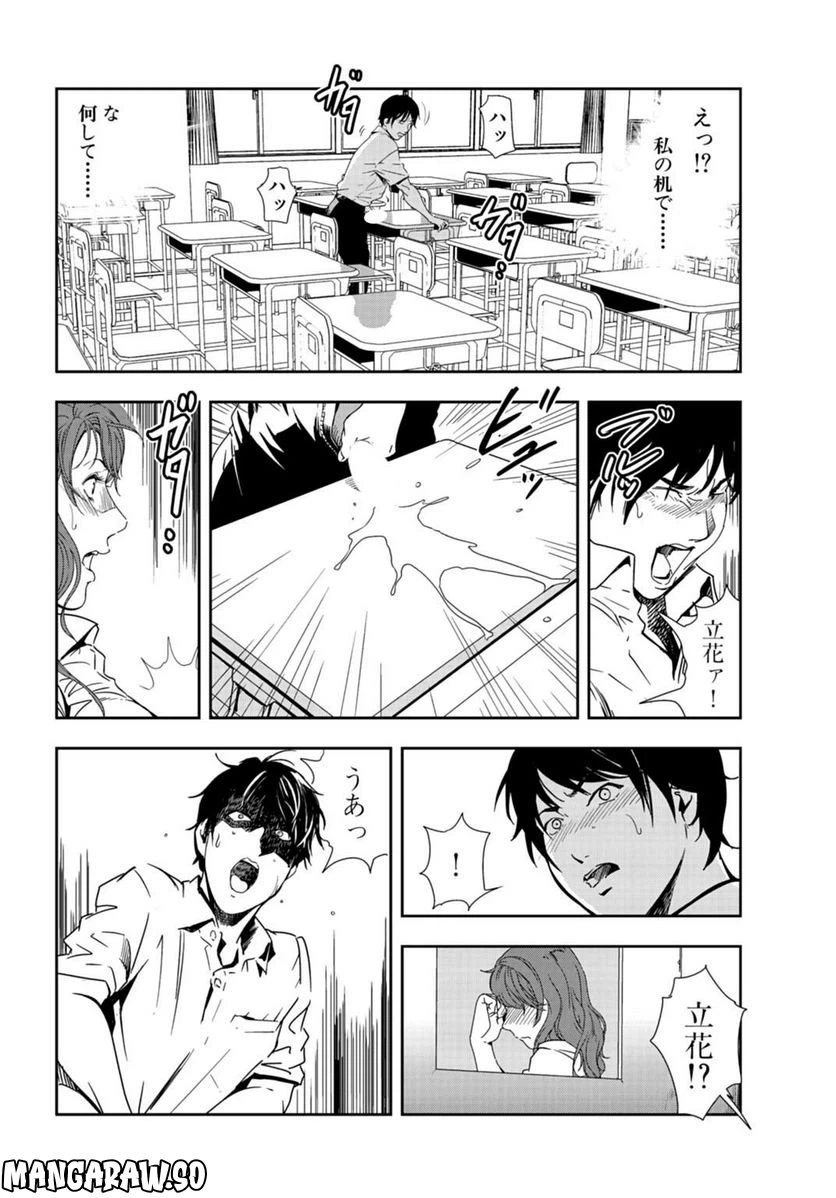 ページ 6 — 第90話