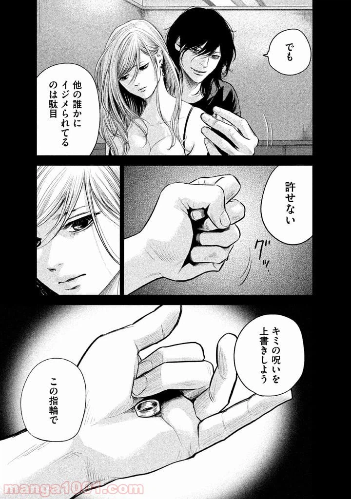 ページ 6 — 第136話
