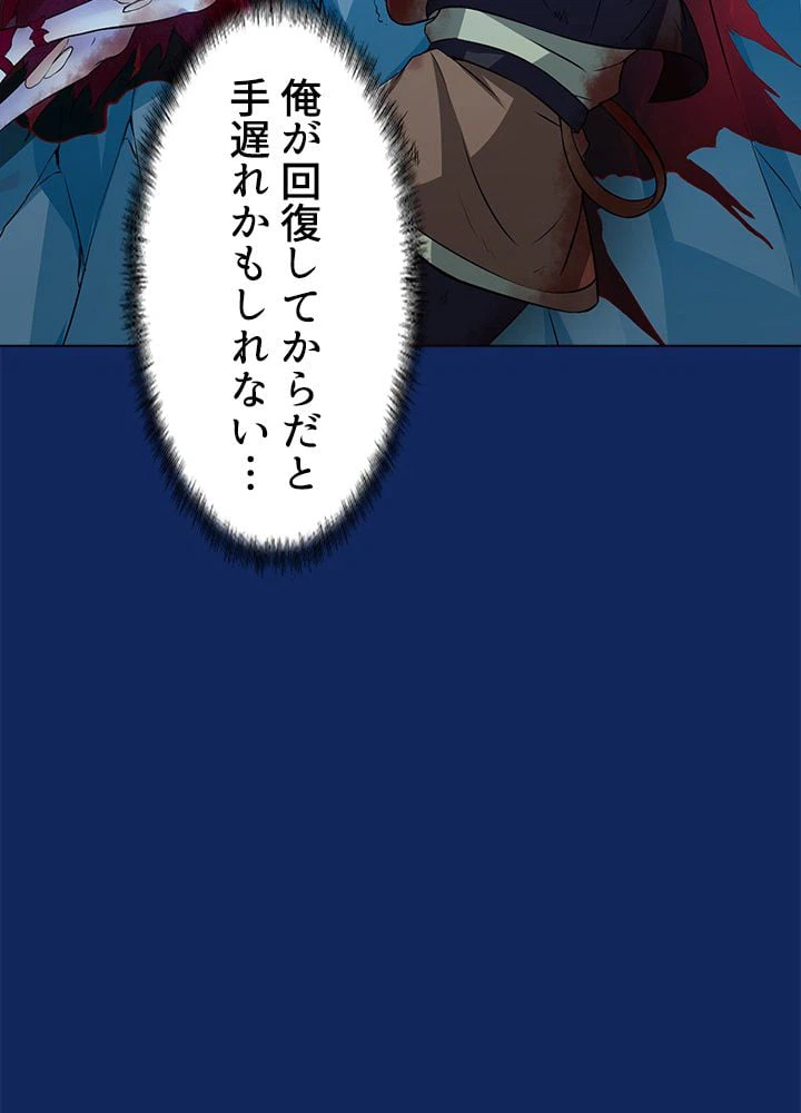 ページ 16 — 第90話