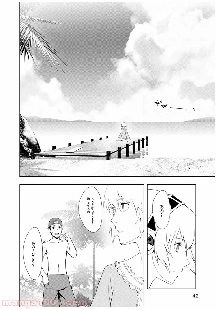 ページ 4 — 第32話