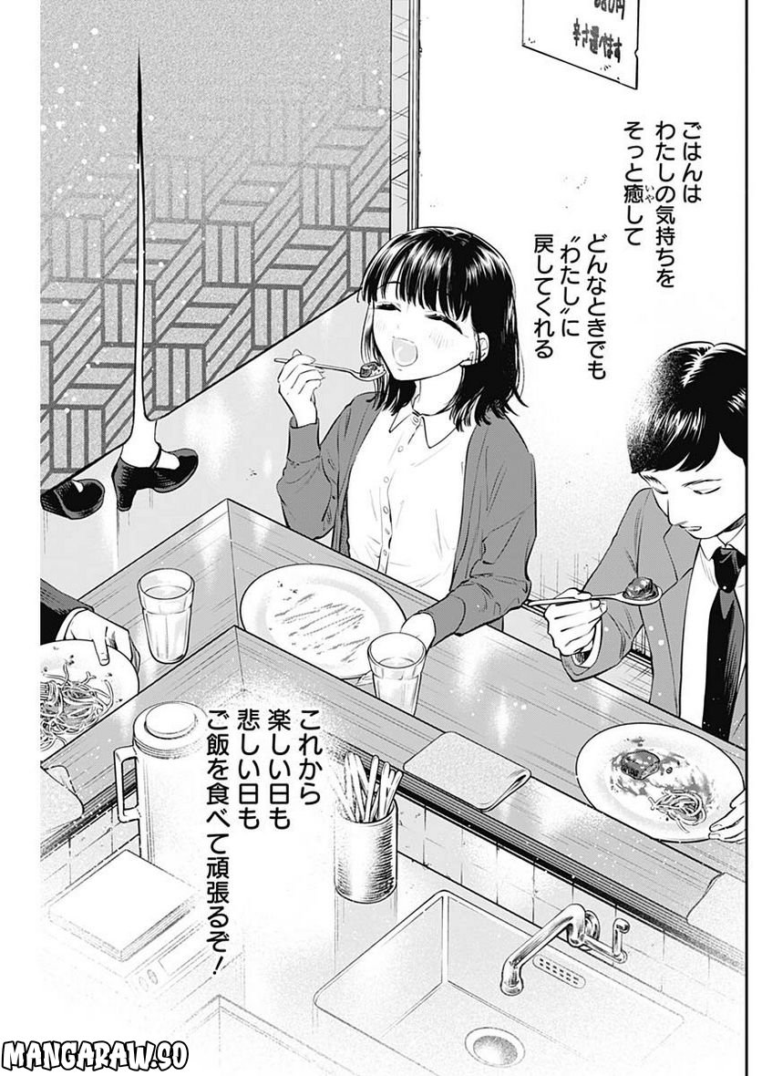 ページ 17 — 第34話