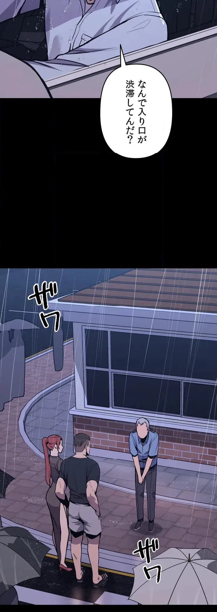 ページ 19 — 第1話