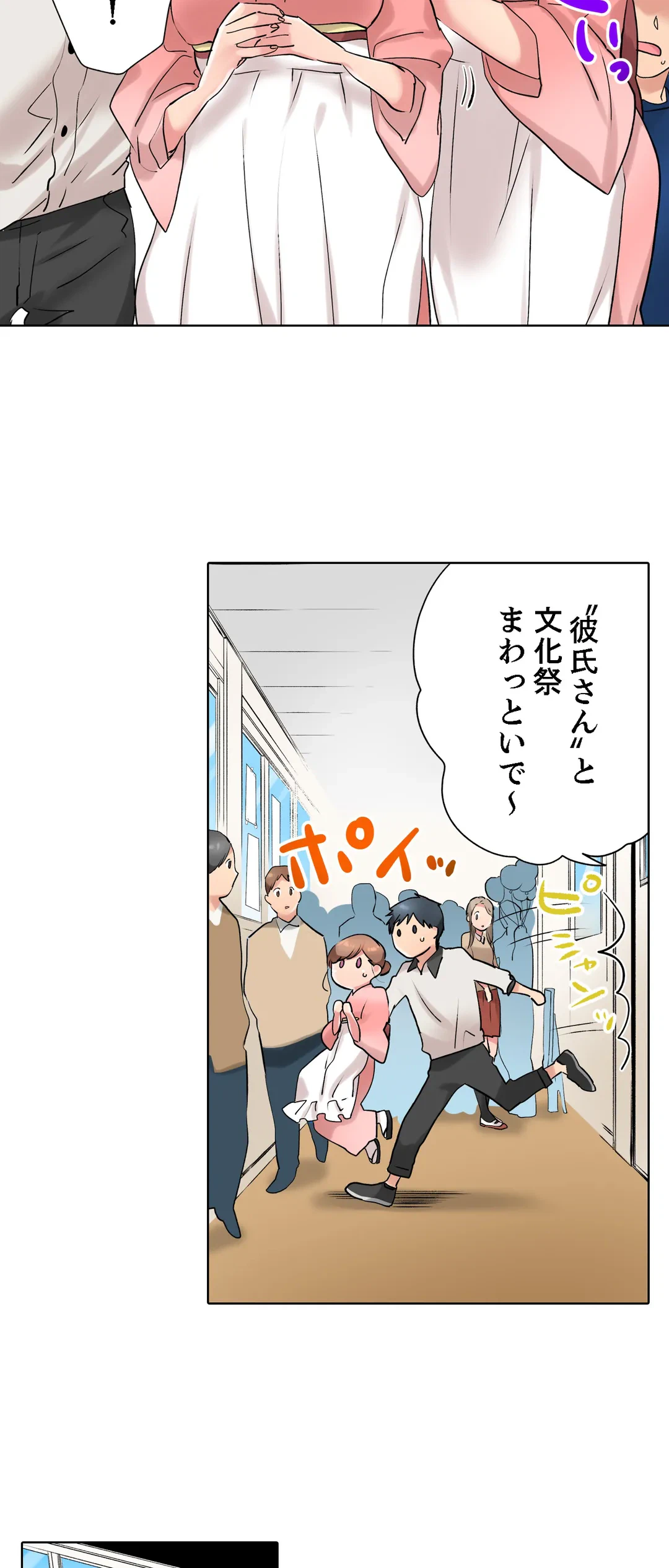 ページ 16 — 第13話