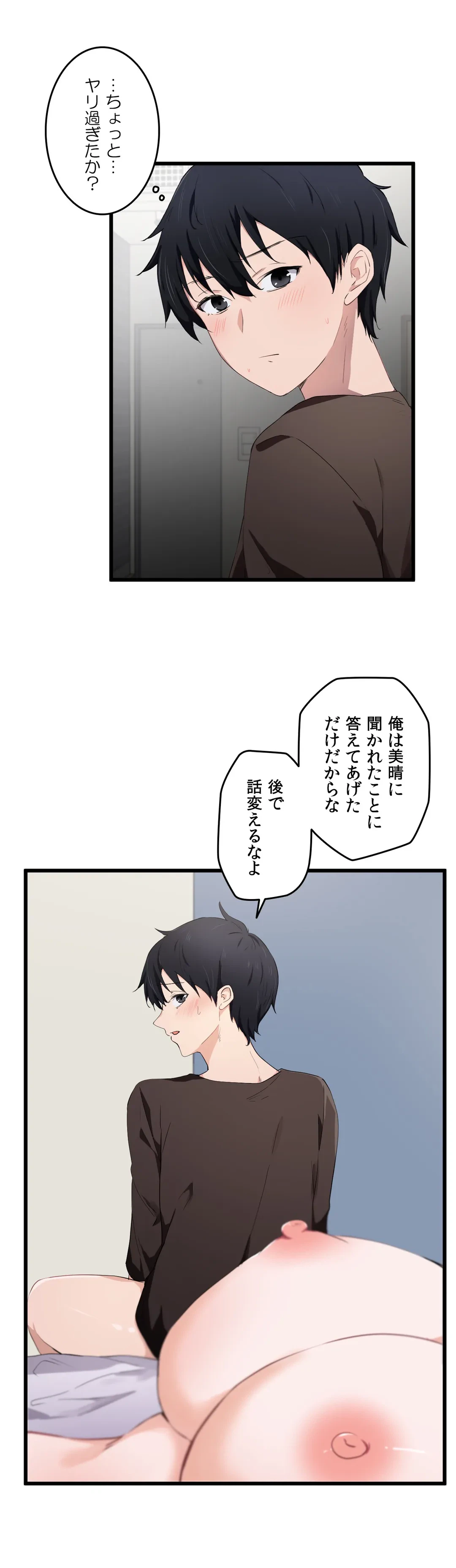 ページ 30 — 第18話