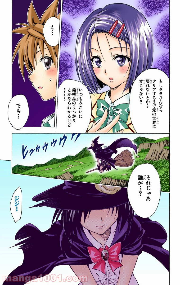 ページ 19 — 第93話