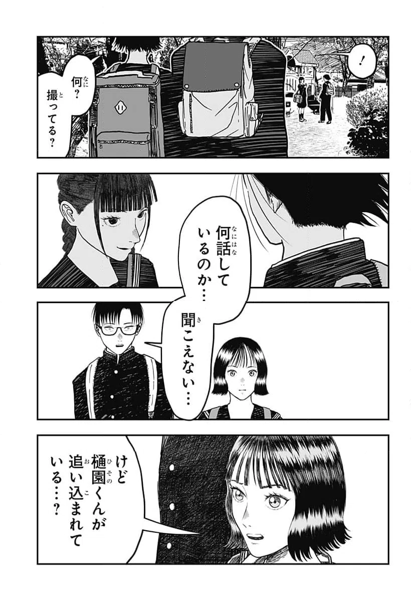 ページ 17 — 第6話