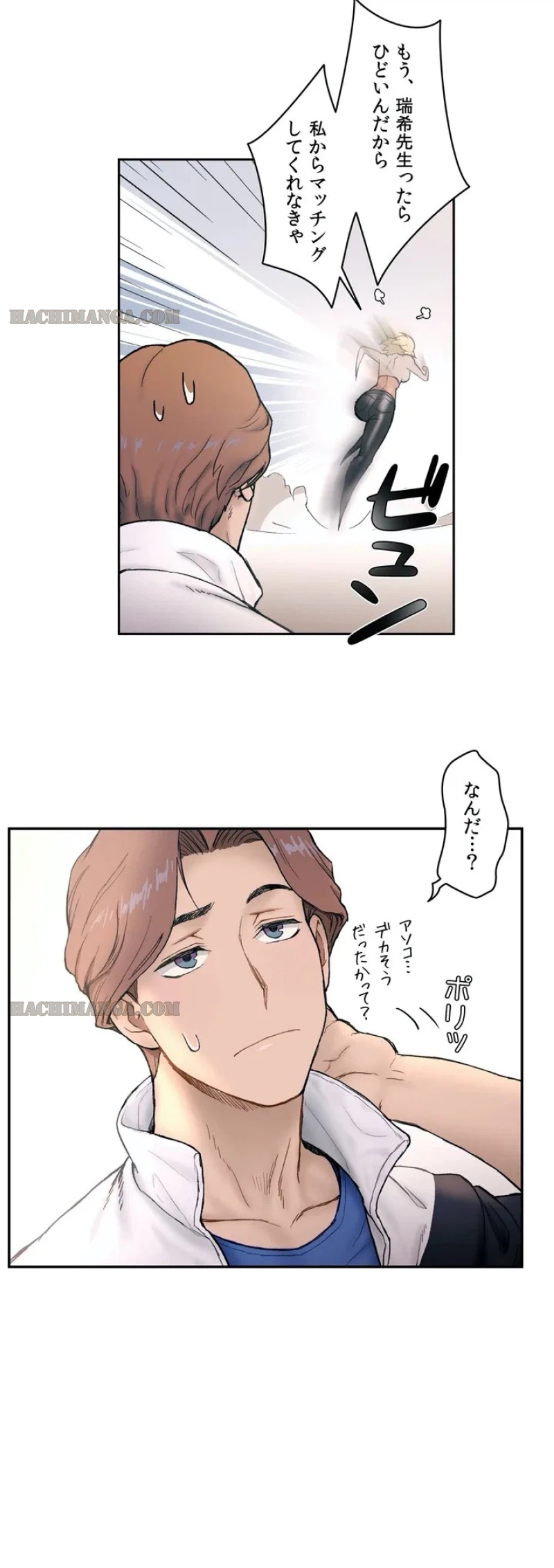 ページ 3 — 第3話