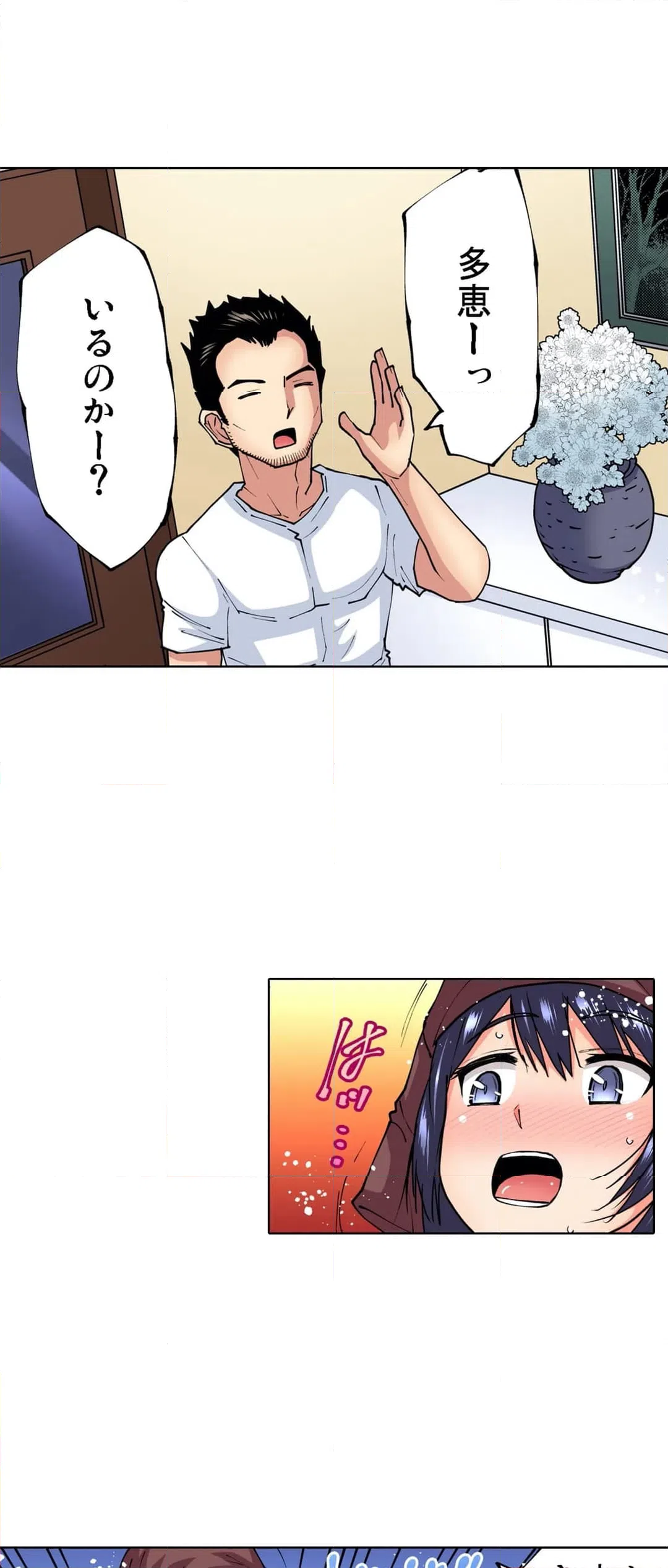 ページ 23 — 第57話