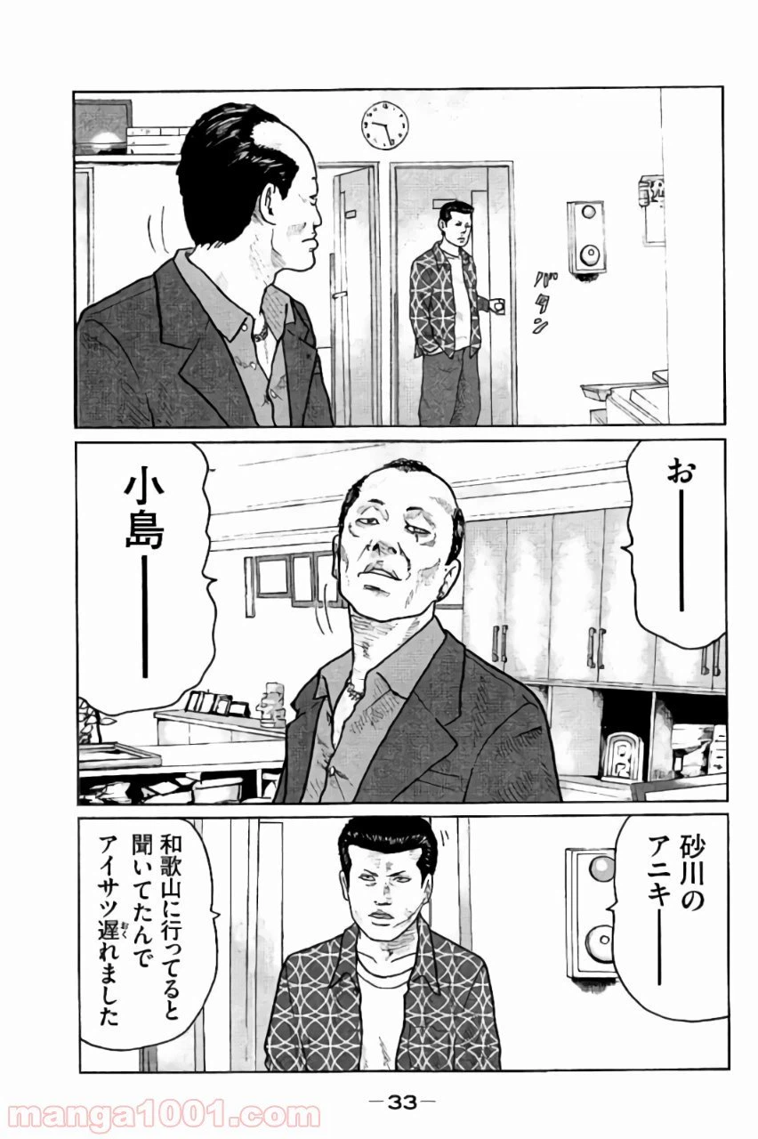 ページ 11 — 第32話