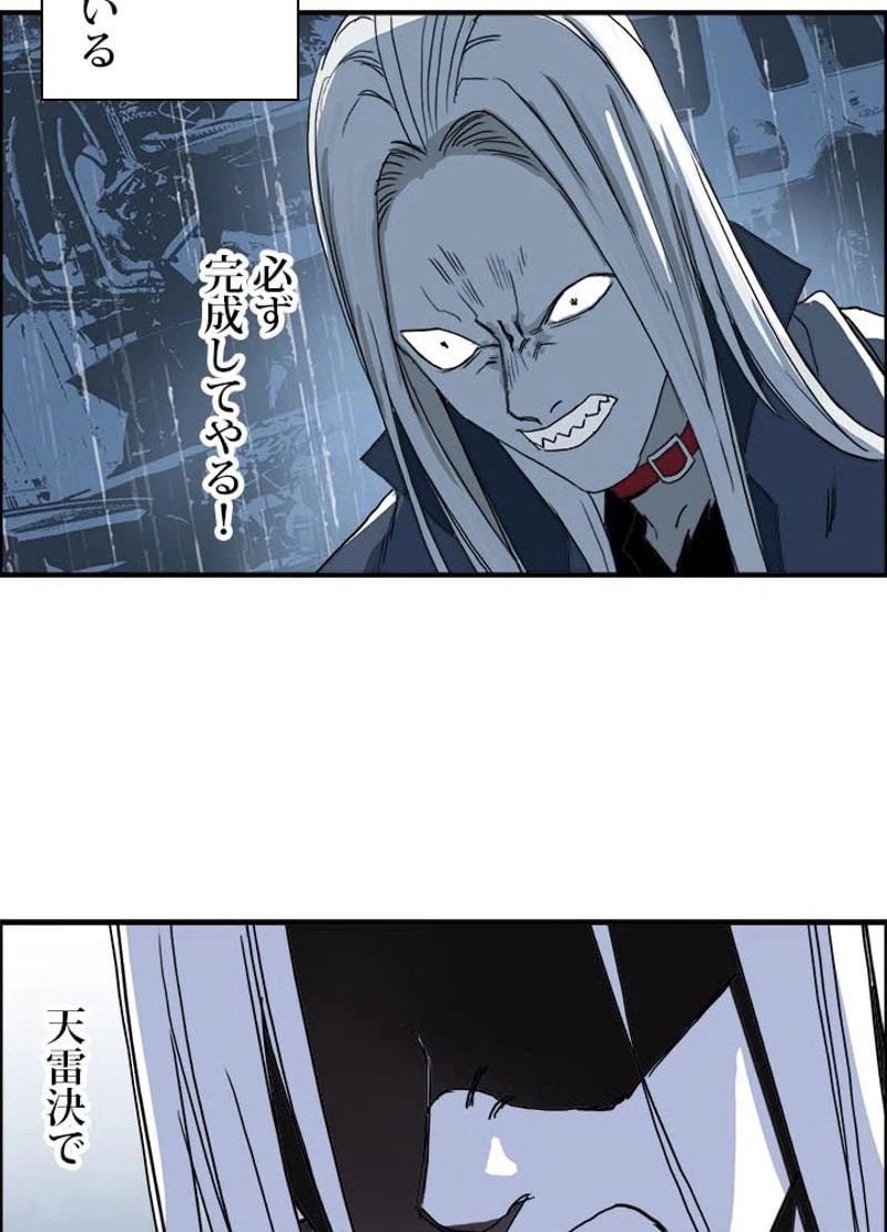 ページ 29 — 第135話