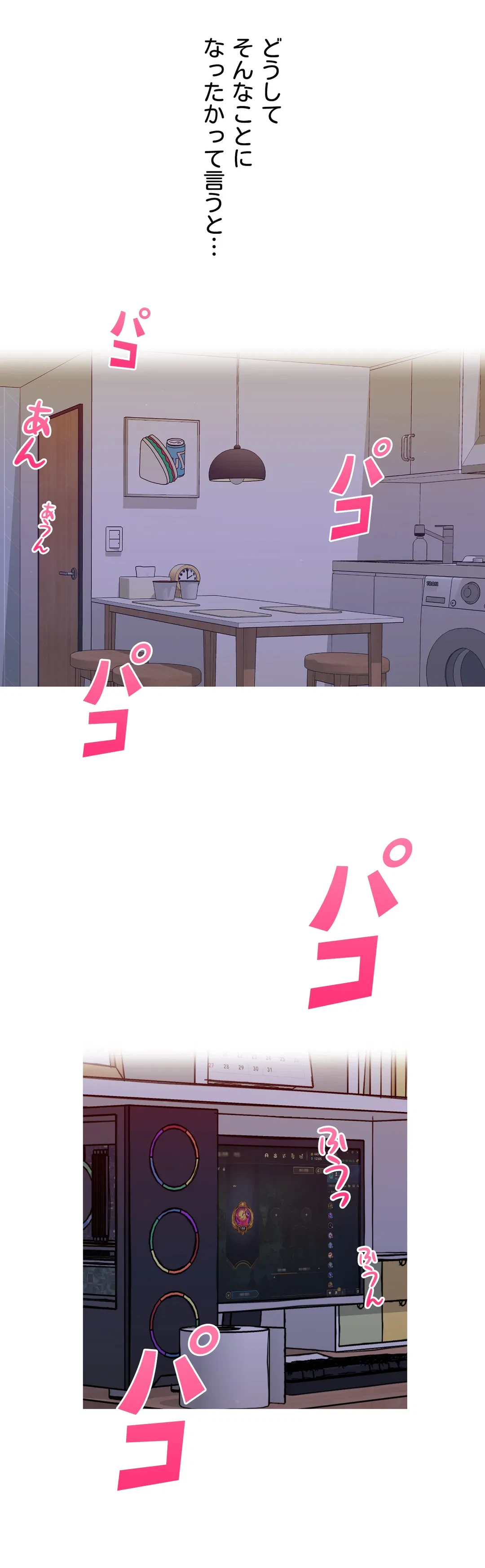 ページ 16 — 第3話