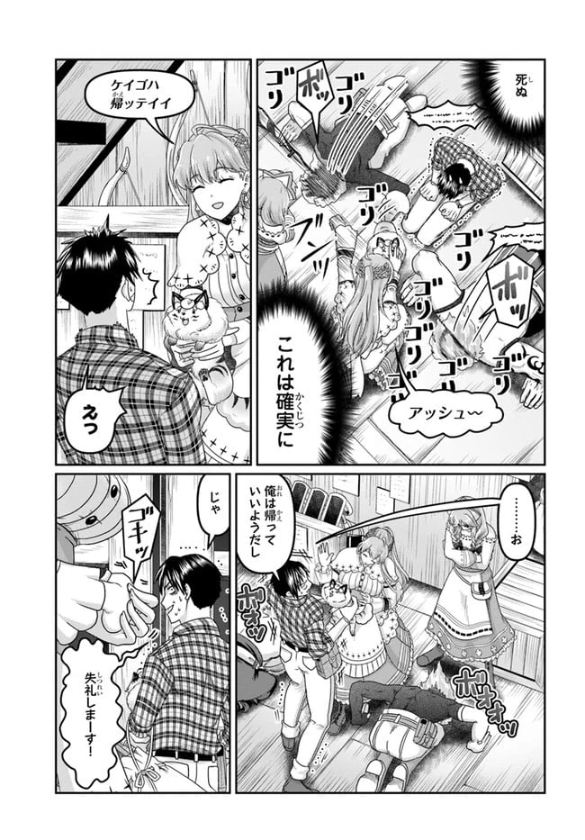 ページ 25 — 第16話
