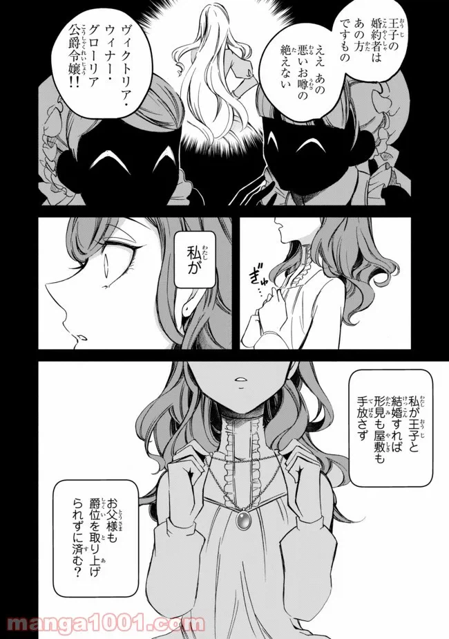 ページ 12 — 第1話