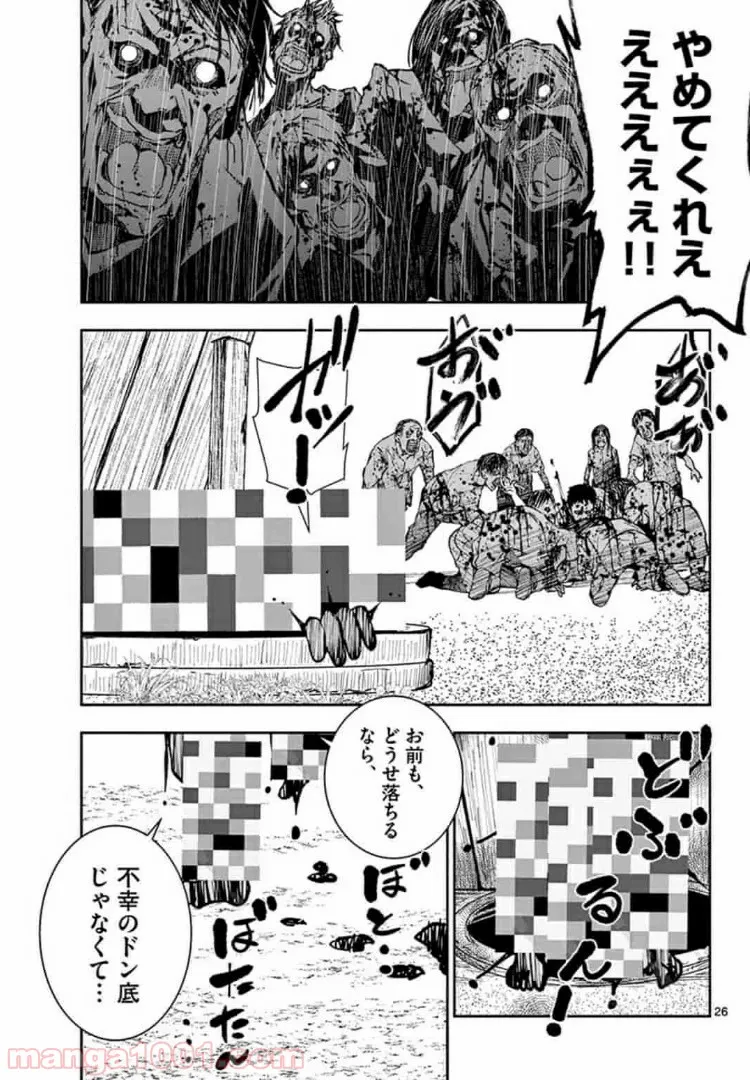 ページ 7 — 第19.2話