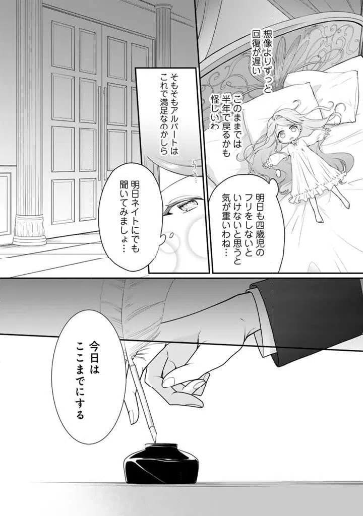 ページ 10 — 第2.2話
