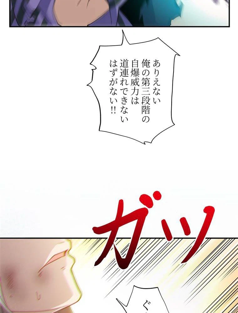 ページ 12 — 第90話
